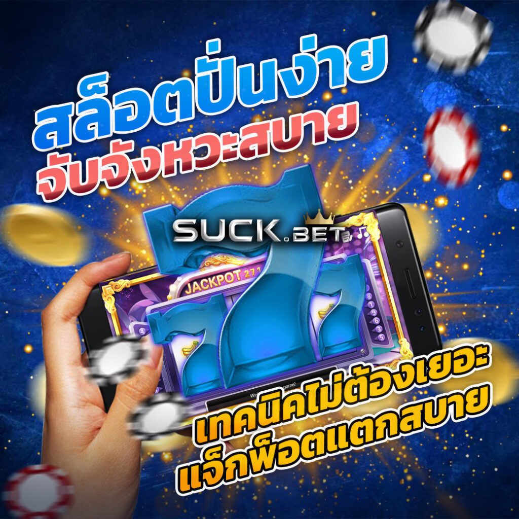 Red 789 auto วางเดิมพันเกมคาสิโนออนไลน์ ได้ง่ายตลอด 24 ชั่วโมง